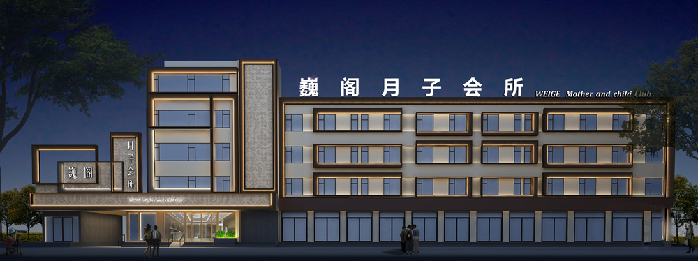 The exterior design of Weige yuezi club building