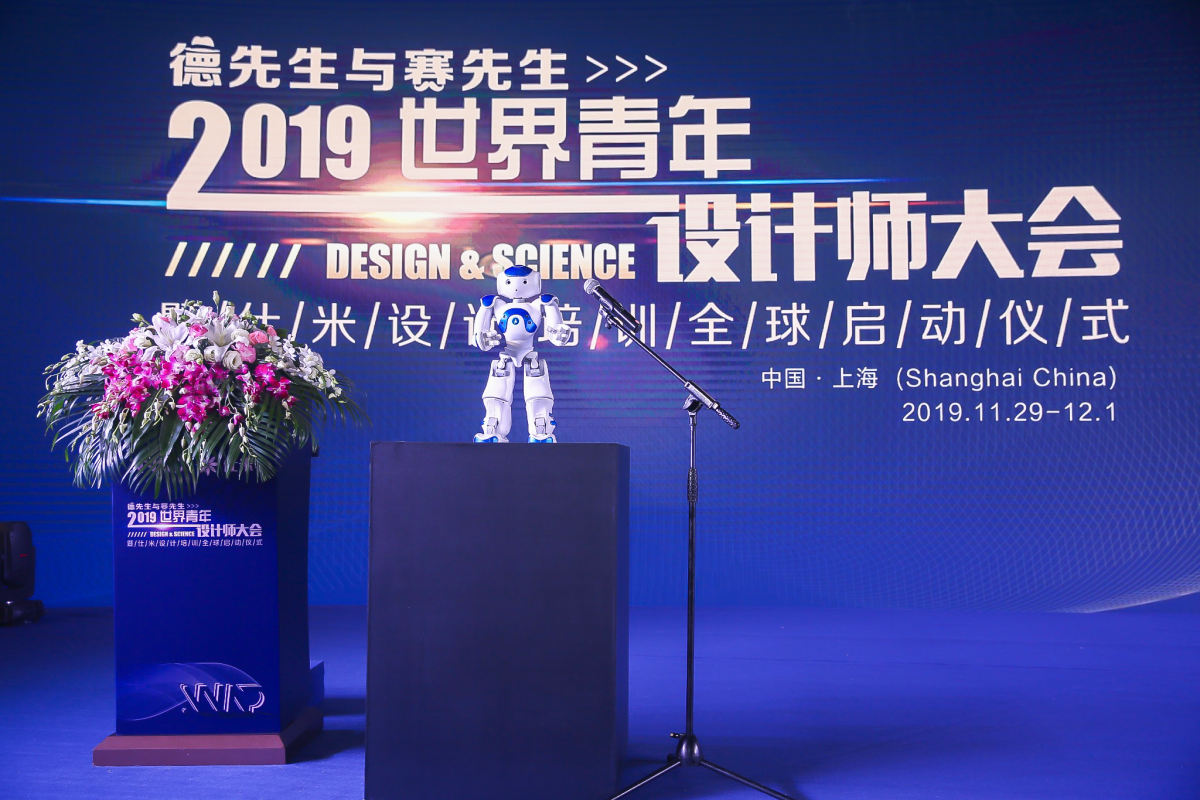 雷雨明先生受邀出席WAD 2019世界青年设计师大会